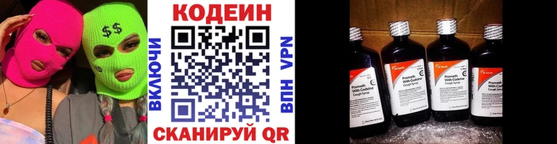 это телеграм  закладка  Остров  Кодеиновый сироп Lean напиток Lean (лин) 