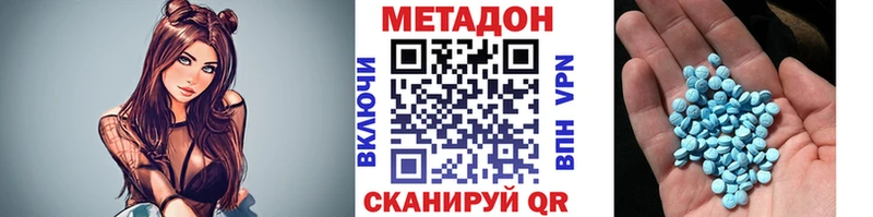 МЕТАДОН VHQ  как найти наркотики  Остров 